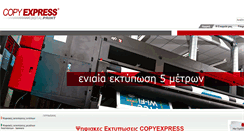 Desktop Screenshot of copyexpress.gr