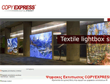 Tablet Screenshot of copyexpress.gr